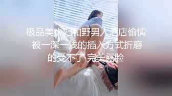 极品美少妇和野男人酒店偷情 被一深一浅的插入方式折磨的受不了 完美露脸