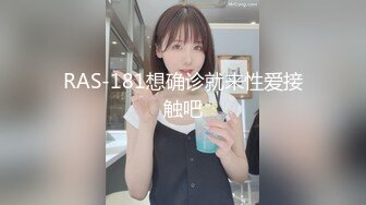 探花系列-19岁极品清纯乖乖女