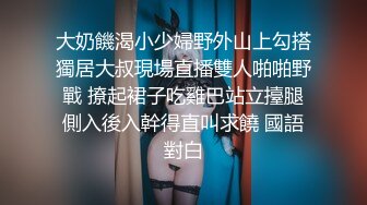 【新片速遞】【瘦猴探花梦幻馆】良家眼镜女，粉嫩的穴微微张开，水汪汪，饥渴求操，不知道谁玩谁！