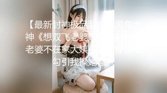 丸子头漂亮小姐姐 身材苗条 扭着小屁屁样子看着好可爱