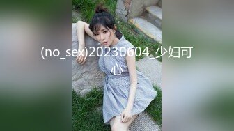 短发气质苗条女再出镜 拿了钱妹子兴致不高全程敷衍