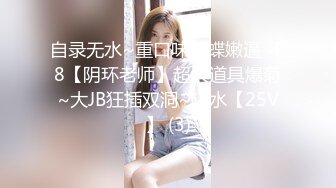 [MP4/279M]7/24最新 大神男扮女装潜入女浴室偷拍美女少妇换衣服VIP1196