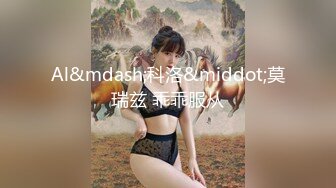 C仔高级会所性感高挑的黑丝混血美女