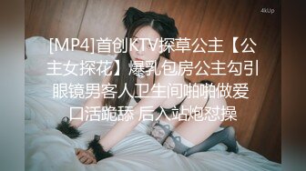 [MP4/ 56M] 和眼镜女同学钻小树林&nbsp; 一直没有水 最后吐了水在她逼上润滑才插进去