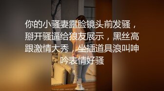 “爸爸，轻一点！”高中萝莉女儿被兽父性侵，喜欢爸爸干你吗，喜欢好舒服啊！