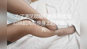 大三兼职美女被色魔摄影师诱惑换上情趣黑丝啪啪啪 (1)