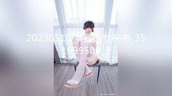 【新片速遞】 【無水印原版---新片速遞】2022.5.28，【周导的夏天】，真实女大学生，舍友以为是在抖音直播，躲床上抠逼[480MB/MP4/01:01:20]