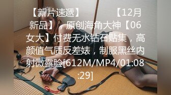 [MP4/1450M]12/13最新 沟神极致视角稀缺沟厕拨开內裤粉嫩骚穴一览无余VIP1196