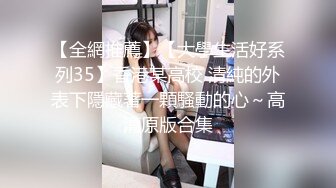 【新片速遞】&nbsp;&nbsp;这样的00后小美女真是尤物啊 身材好销魂撩人，白色裹胸鼓胀饱满 前凸后翘精致肉体啪啪压上去抽插狠狠撞她[837M/MP4/22:41]