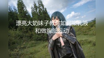 人气青春系活力四射双马尾美少女,被男友干还不够要让好兄弟壹起玩,乐呵呵喊爸爸