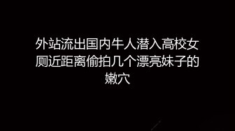 你的小宝贝露脸颜值高身材不错大奶子翘挺，看着狼友的指挥发骚，跳弹塞逼里自慰自己摸阴蒂舔弄假阳具呻吟