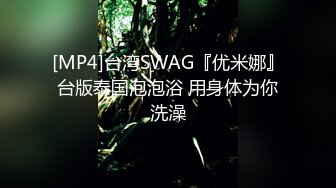 -天美传媒 TMW-051醉后淫女上错床早上醒来再来一发-娃娃