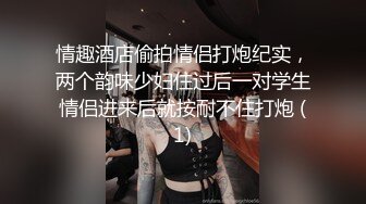 最新女子推油流出【私密SPA】极品少妇全身私密大保健 全裸精油按摩高潮点不由自主的呻吟 无套抽插爆操直接内射