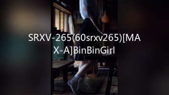 SRXV-265(60srxv265)[MAX-A]BinBinGirl