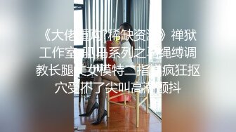 钓妹大神轻松钓到一名粉白JK裙子妹妹骗到自己房间无套内射奶子嫩逼也嫩 (2)