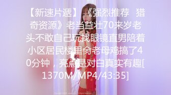 [MP4/ 678M] 给老公戴绿帽，意外被私教内射