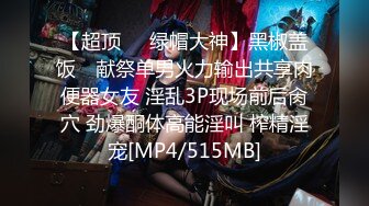 [MP4/819MB]【超精品】22岁脸红清纯女神小梦ndream,无比羡慕他男友一次