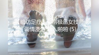 人妻骚货，求3P.(八)露脸。