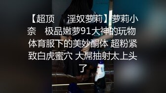 【极品少女】苏州大学校花，_隻有暴力操服她，才能宣誓我的性主权，收藏佳作！