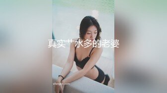 真实艹水多的老婆