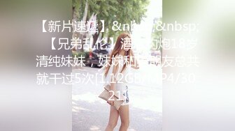 自录无水印【振富】可爱小妹努力掰一线天小粉穴给你看5月3-14【10V】 (8)