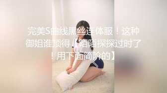 ✿顶级反差尤物✿超极品身材反差婊〖梅川〗小穴里塞丝袜 再把带水水的丝袜重新穿上 塞着跳蛋带乳夹穿高跟鞋跳舞