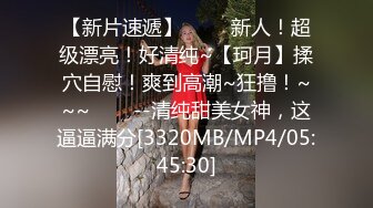 [MP4]麻豆传媒-反叛女学生的性爱逆袭 狂妄狼师沦为性奴 冷艳女神玥可岚