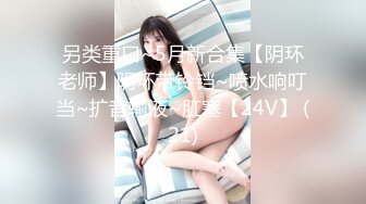 上海巨乳美女曾去日本拍过几部AV的退役女优回国直播约炮小哥哥 操了4次 超级骚 