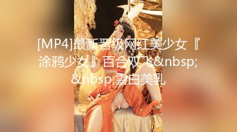 [MP4/ 2.59G]&nbsp;&nbsp;温柔甜美新人妹子！被头套男各种玩弄！骑脸舔骚逼，手指插菊花肛塞，骑乘位打桩机，操大白屁股