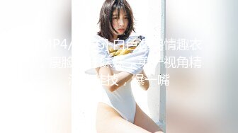 [MP4]苗条00后小美女 一晚上连播三场体力强悍 清纯萝莉迎战中年大叔