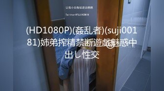 小马拉大车 180的长腿尤物【倩倩日本妹】花式激情大秀~美腿修长太美了【62v】 (33)