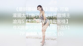 【9月新档】46万粉丝网黄蜂腰美乳萝莉「困困狗」付费资源 窈窕身段小母狗黑丝骑乘