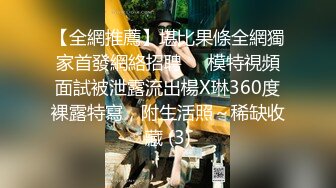 STP28221 顶级女神超级丝袜控180大长腿女神▌苹果▌我的室友 第十三篇 性感黑丝舔鲍吸汁 狂肏骚滑浪穴爆射浓精