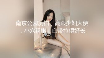 【新片速遞 】 9分颜值极品美女！细腰美臀自慰诱惑！蝴蝶逼掰开，假屌地上骑坐深插，绝活站立一字马[2.33G/MP4/03:15:24]