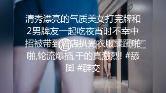 最新流出NTR骚妻性感极品崇黑讨黑BBC女神【爱已婚少妇】私拍②，被黑驴屌花式爆肏3P生猛，国屌已经满足不了了 (2)