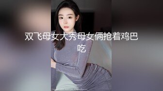 【反差婊子】上海巨乳人妻母狗【怡怡】喝尿舔脚淫语，人前良家少妇，人后骚浪淫娃