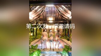 [MP4]杏吧&amp;星空传媒-『妻子的好闺蜜-2』闺蜜的性爱报复-程雨沫 瑶贝