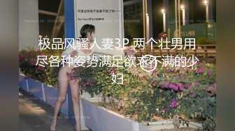 MDX-0056_妹团有你之一路向色（夏晴子）妹团