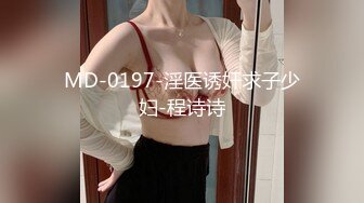 顶级炸裂高能预警！比女人还女人美若天仙极品T娘【橙醤小甜心】私拍