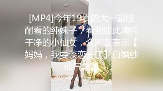 善良的小嫂子 老哥亲戚都在隔壁打麻将 嫂子却在隔间被操翻 按在麻将桌上输出 榨射好多精液