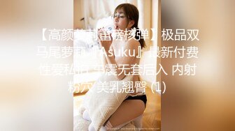 邻家妹妹酒店被大肉棒狠干