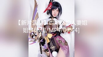 [MP4]一字马颜值女神！爆乳翘臀美腿！性感粉嫩情趣装，手指扣入肥穴