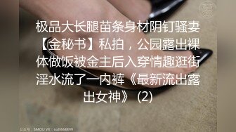 STP22025 包臀裙苗条酷酷小姐姐居家和炮友开操&nbsp;&nbsp;骑在身上摩擦调情&nbsp;&nbsp;圆润美臀套弄进进出出&nbsp;&nbsp;后入抽插表情对着镜头