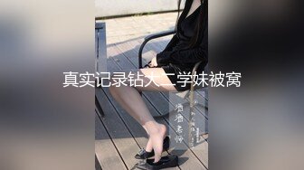 爆乳女神~神似女星颖宝【南京罩丽颖】精致颜值~超肥鲍鱼~肥臀多汁【10V】 (5)