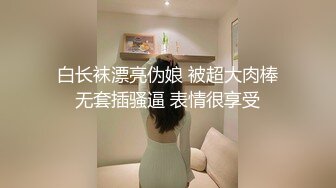 最新❤️【超精品泄_密】西_安梁乐冉等八位美女不雅性爱图影泄密 流出