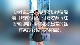 [2DF2] 【饥渴叛逆女学生勾引代课家教老师】露脸学生装美女挑逗老师要求内射对白刺激 - [MP4/99MB][BT种子]