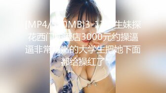 【超清AI画质增强】3000一炮【太子探花】外围女神瑜伽教练兼职脸蛋身材无一处不高分，狂草水多物有所值[RF/MP4/3980MB]