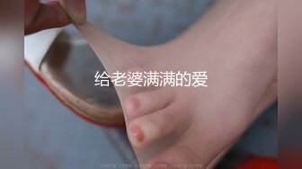 翘臀尤物被洋大屌帅哥口交无套骑乘口爆