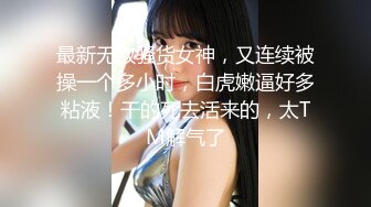 胖嫂子借钱被内射，大肥屁股后入狠狠操