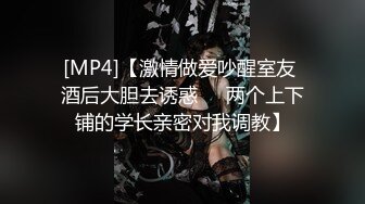 [MP4/ 167M]&nbsp;&nbsp;婴儿肥爆乳美妞，连体黑丝性感，翘起屁股被猛干，撞击表情爽翻，肥臀美穴特写